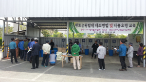 성주군 농기센터, 친환경 황토유황합제 제조 교육ㆍ워크숍
