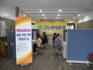 경력단절 여성 취업 길 열어준다