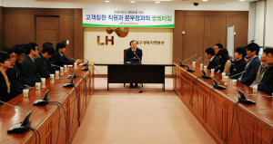 LH 대경본부, 고객접점 강화 ‘앞장’