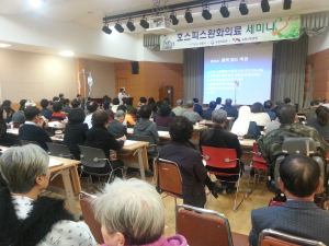 호스피스 완화의료 활성화 세미나