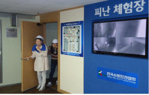사회복지법인 대상 피난체험교육