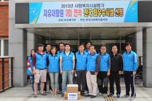 대구상공회의소, 사랑나눔 봉사활동