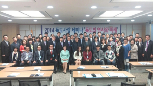 독도사랑운동본부 ‘독도사랑 세미나’ 개최
