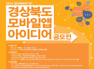 “모바일 앱 아이디어 찾습니다”