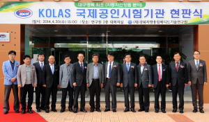 영천서 車전장품 국제인증 받는다