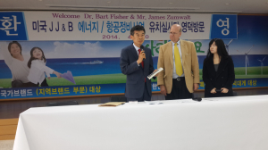 美 JJ&B 에너지·항공정비 유치단 영덕 방문