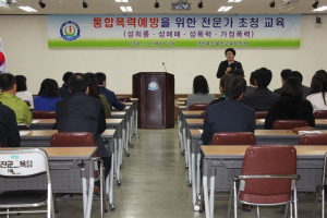 울진교육청, 통합폭력 예방교육 실시
