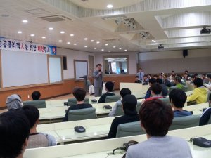 폴리텍대학 포항캠퍼스, 리더십 연수