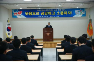 의성소방서, 청렴리더 양성교육