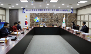 칠곡군, 규제개혁위원회 위촉식
