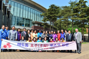해도동, 가정의 달 맞아‘孝 사랑 실천’