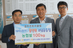 NH 경북본부 ‘쌀 소비촉진’ 이벤트 진행