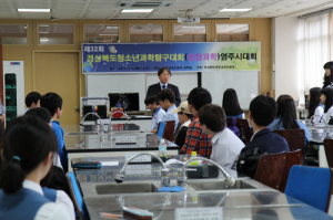 영주교육지원청, 융합과학대회