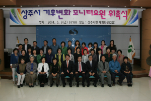 상주시, 기후변화적응 모니터요원 위촉