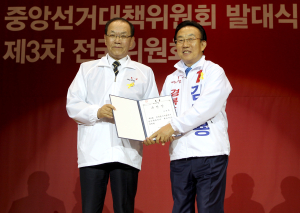 김관용, 새누리당 후보 공천장 받아