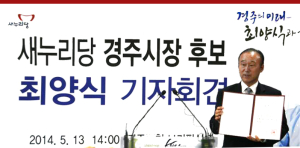 최양식 “신라의 개방성 다시 회복해야”