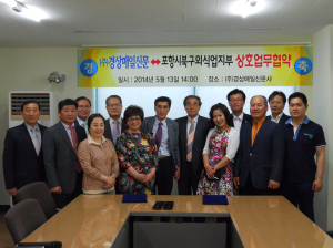 본지-포항시북구 외식업지구 ‘업무협약’