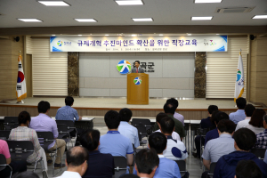 칠곡, 공직자 대상 규제개혁 직장교육