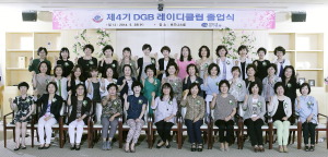 ‘여성고객에 차별화된 교육을’