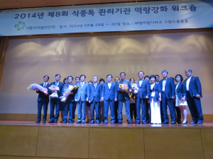 道, 식중독예방 관리 3년연속 ‘우수’