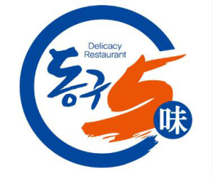 “대구 동구 대표음식 ‘동구 5味’ 맛보러 오세요”