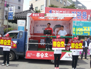 류승호 “주민들 오랜 숙원사업 해결할 터”