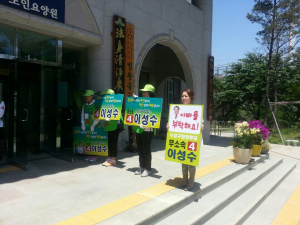 이성수, 딸들 선거운동 뛰어들어 ‘활약’