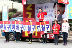 이칠구, 단독유세 가져…표심 굳히기 ‘총력’