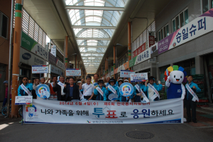 봉화군 선관위, 공명선거 캠페인