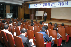 지역기업 임ㆍ직원 ‘중국어 강좌’개강