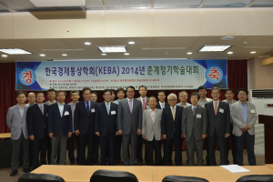 대구한의대, 한국경제통상학회 춘계 학술대회