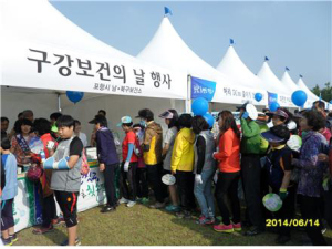 포항시 남ㆍ북구보건소 ‘구강보건의 날’ 행사 성료