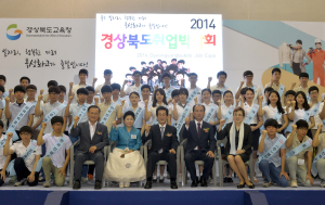 “고졸 취업문화 발돋움”