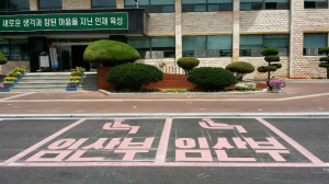 칠곡군, 공공기관ㆍ대형마트에 임산부 전용주차장 확대