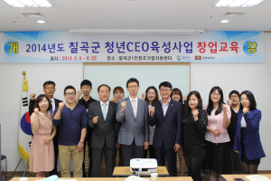칠곡군-경일대, 청년CEO육성사업 개강식