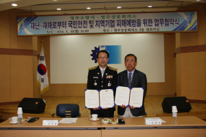 영주소방서-상공회의소, 산업재해 예방 ‘MOU’