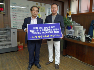 경주시 ‘건강나라’ 어르신대상 무료입욕권 전달