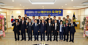 상주상의 ‘6ㆍ4지방선거 당선자 초청 축하연’