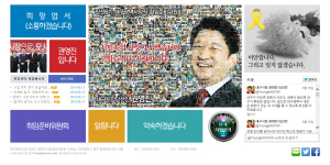 “시민과 온라인 공간서 소통해요”