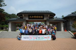 고령군, 귀농ㆍ귀촌 체험 교육