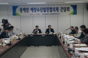 동해안 해양경북 실현 ‘힘 모아’