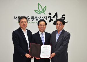 청도군, 관광자원 활성화 ‘온 힘’