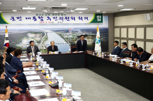 칠곡군민 대통합 추진위 정기회의