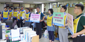 공노총 “공무원연금법 개정 반대”…대구 북구청 방문
