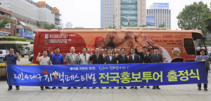 안전한 치맥페스티벌 만들기