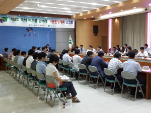 상주시, 국제패트롤 잼버리 보고회