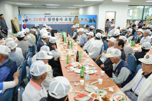 6·25전쟁 참전용사 초청 효도잔치