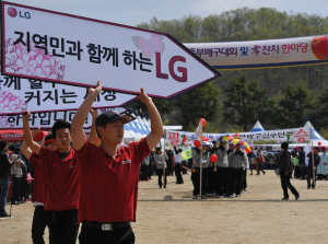 하나된 구미시-LG…행복특별시 구미 만들기