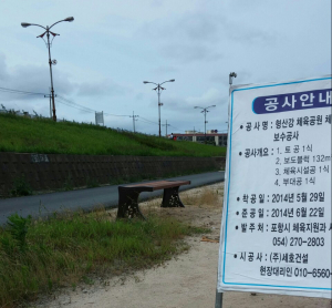 깨끗해진 형산강 둔치, 포항운하 주차장은…