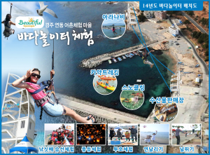 국내 첫 바다놀이터, 오픈 ‘코 앞’